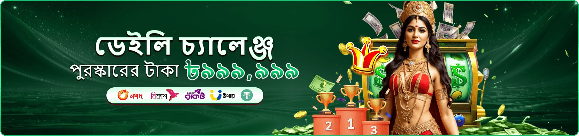 6888 অনলাইন ক্যাসিনো