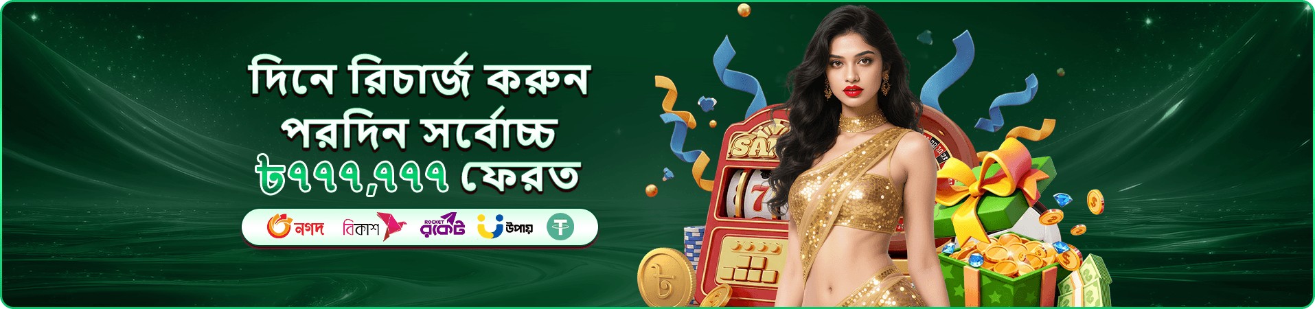 6888 app বোনাস