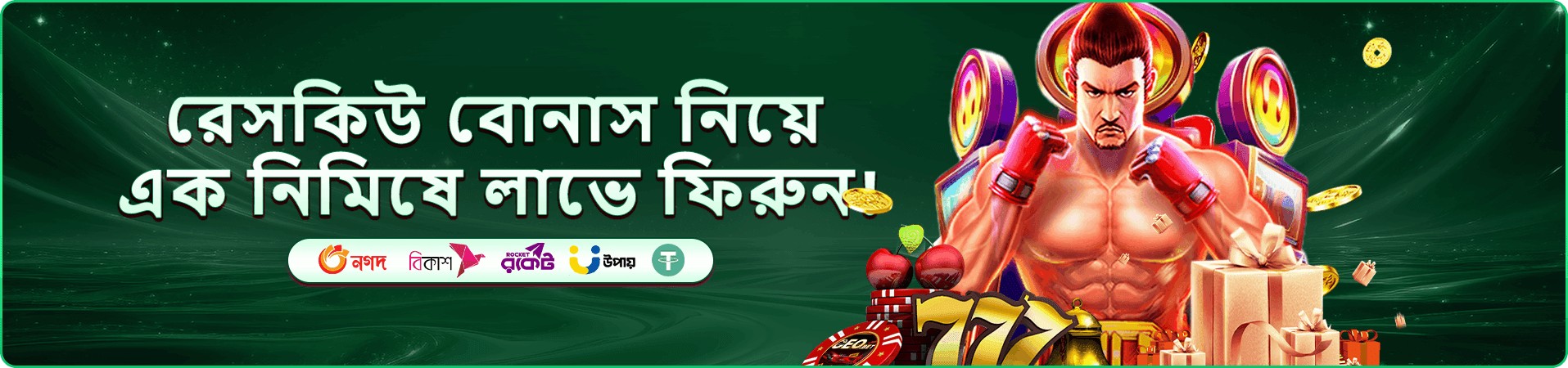 ডাইনোসর টাইকুন - 6888 ফিশিং গেম