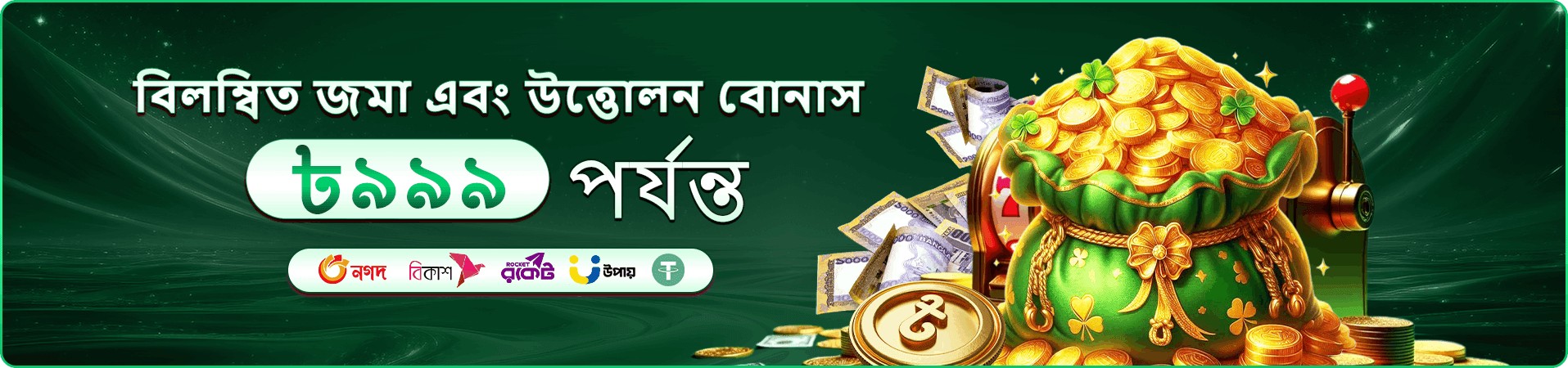 6888 app ডাউনলোড