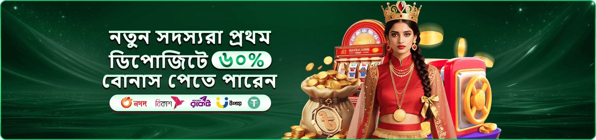 6888 app গেমস